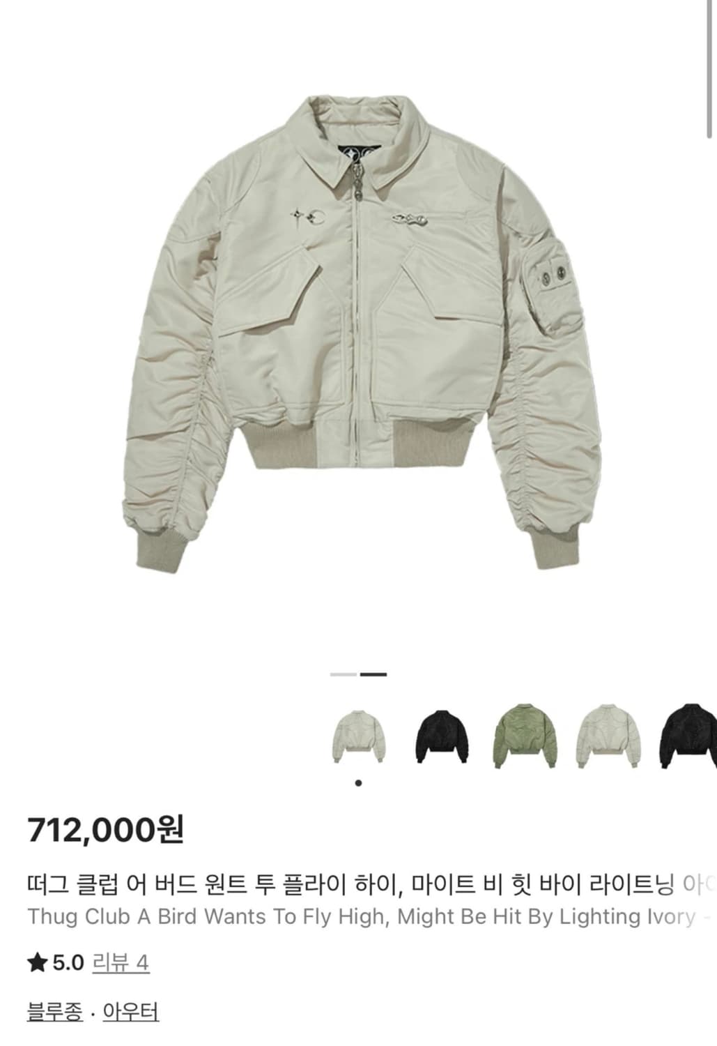 떠그 클럽 어 버드 원트 투 플라이 하이, 3사이즈 (105 오버핏)  상품이미지1