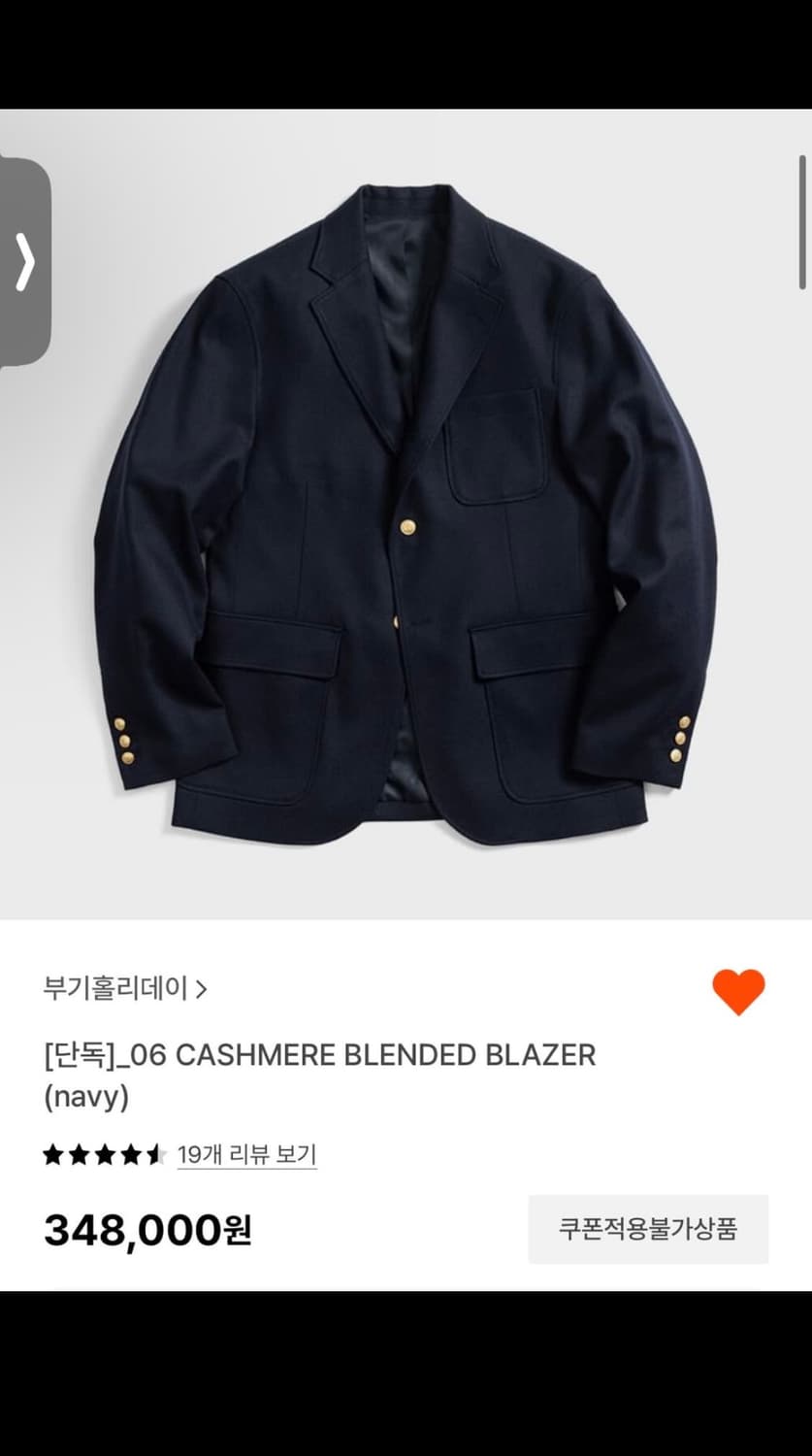 부기홀리데이 06 CASHMERE BLENDED BLAZER 상품이미지3