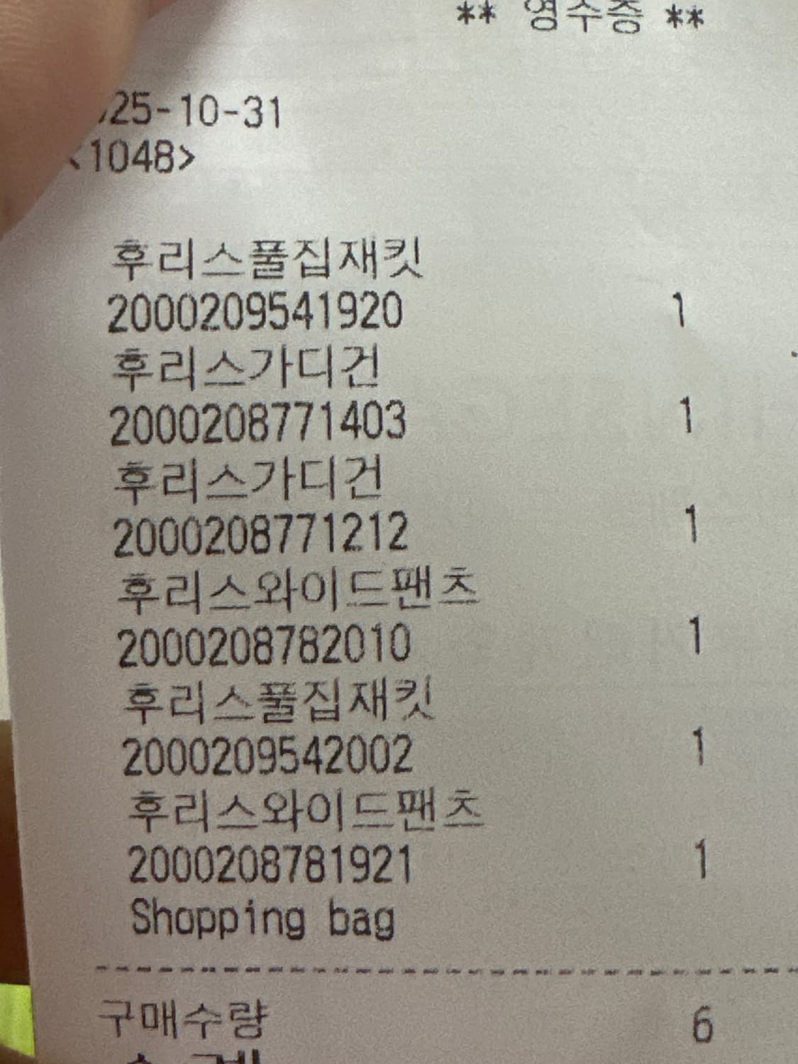 유니클로 니들스 상품이미지1