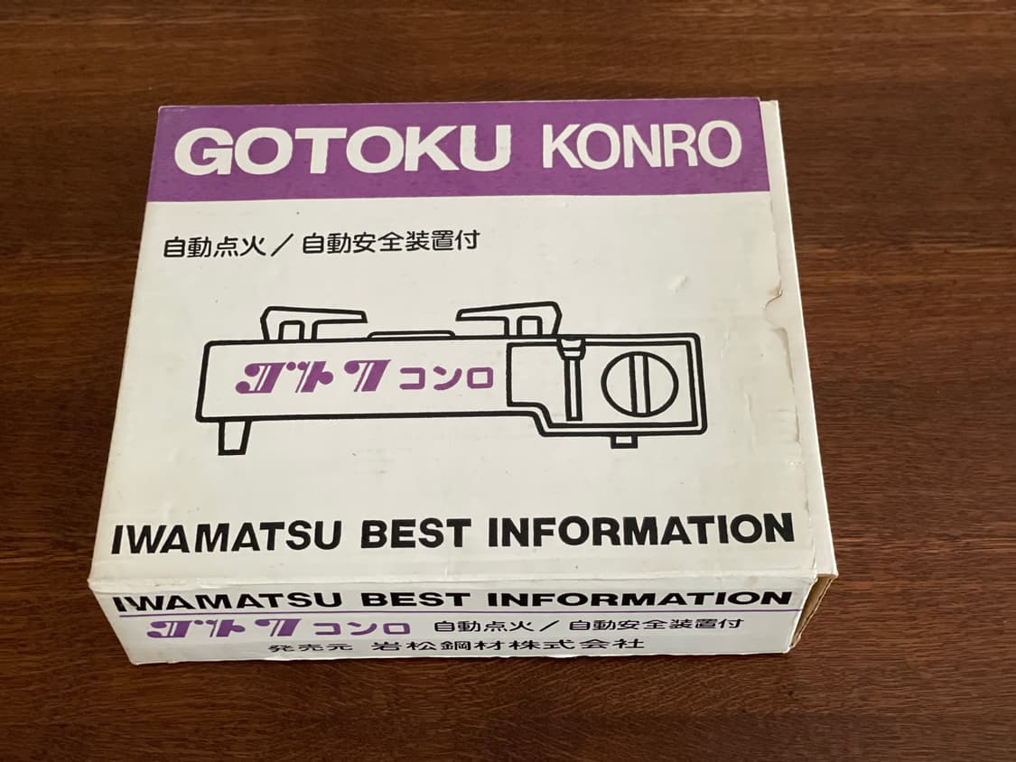 이와마츠 쇼와 레트로 카셋트 스토브 상품이미지7