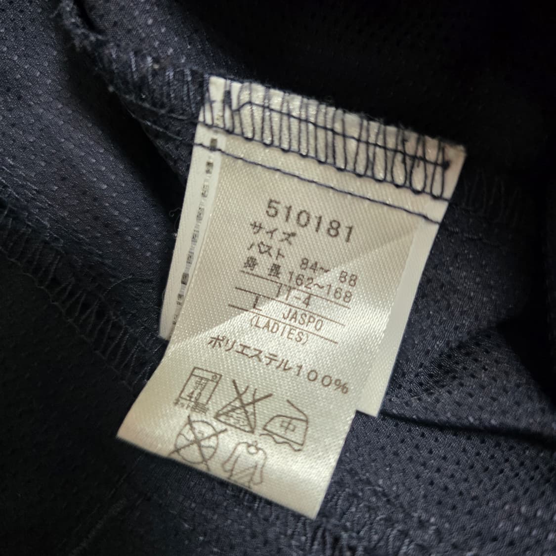 푸마 일본판빈티지)y2k 딸기우유 바람막이 올드스쿨 져지자켓 상품이미지4