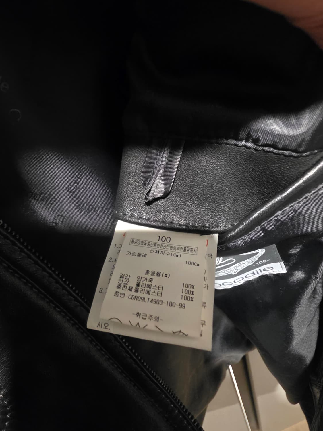 Crocodile 남성 양가죽 자켓 100 상품이미지4