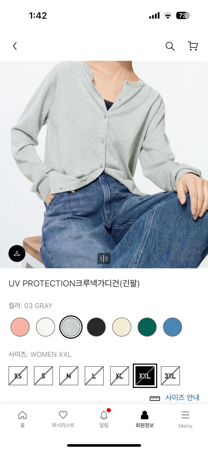 유니클로 UV PROTECTION크루넥가디건(긴팔) 그레이 XXL 상품이미지1