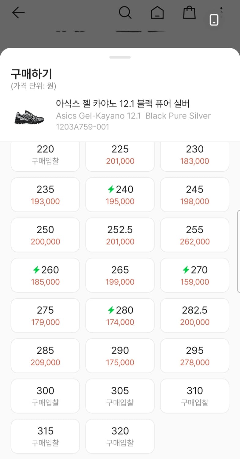 아식스 젤카야노12.1  280사이즈 상품이미지5