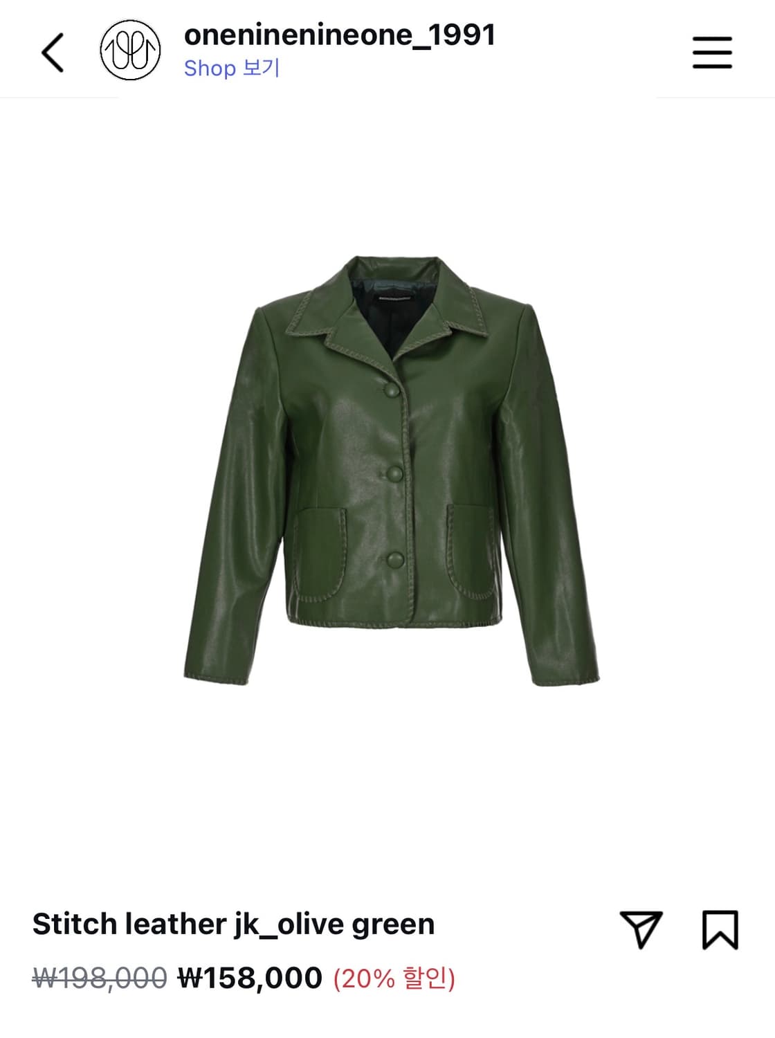 일구구일 스냅 레더 자켓 스커트 셋업 상품이미지1