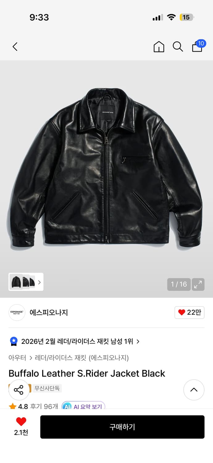 에스피오나지 버팔로 레더 가죽자켓 m 상품이미지1