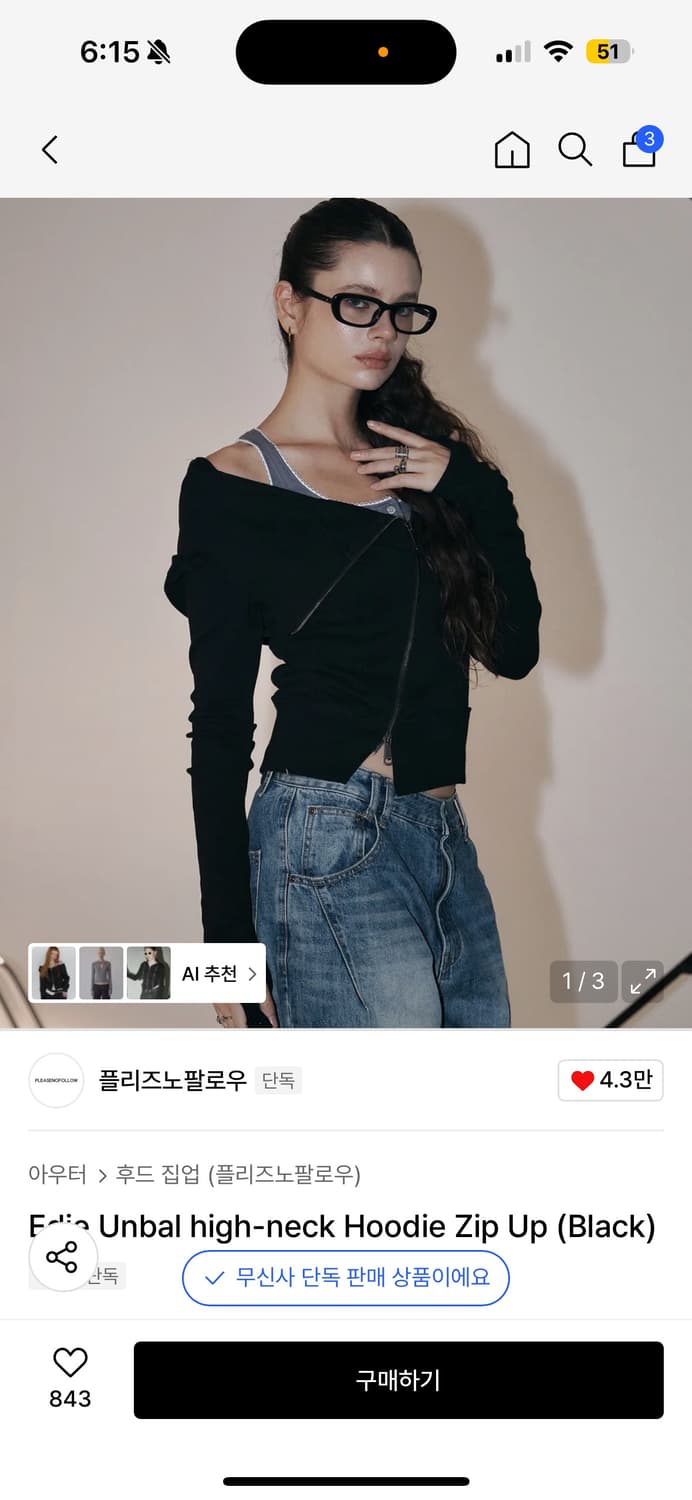 Pleasenofollow 에디 언발 하이넥 후드집업 상품이미지1
