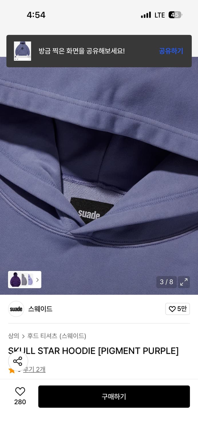 SKULL STAR HOODIE [PIGMENT PURPLE] 스웨이드  상품이미지3