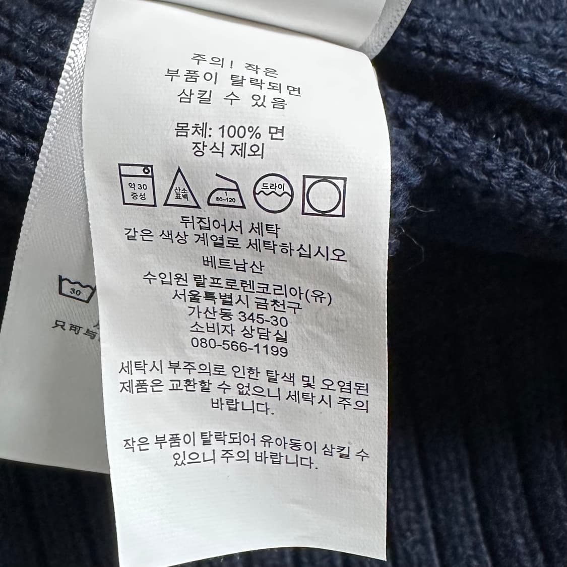 폴로 랄프로렌 네이비 케이블 니트 상품이미지6