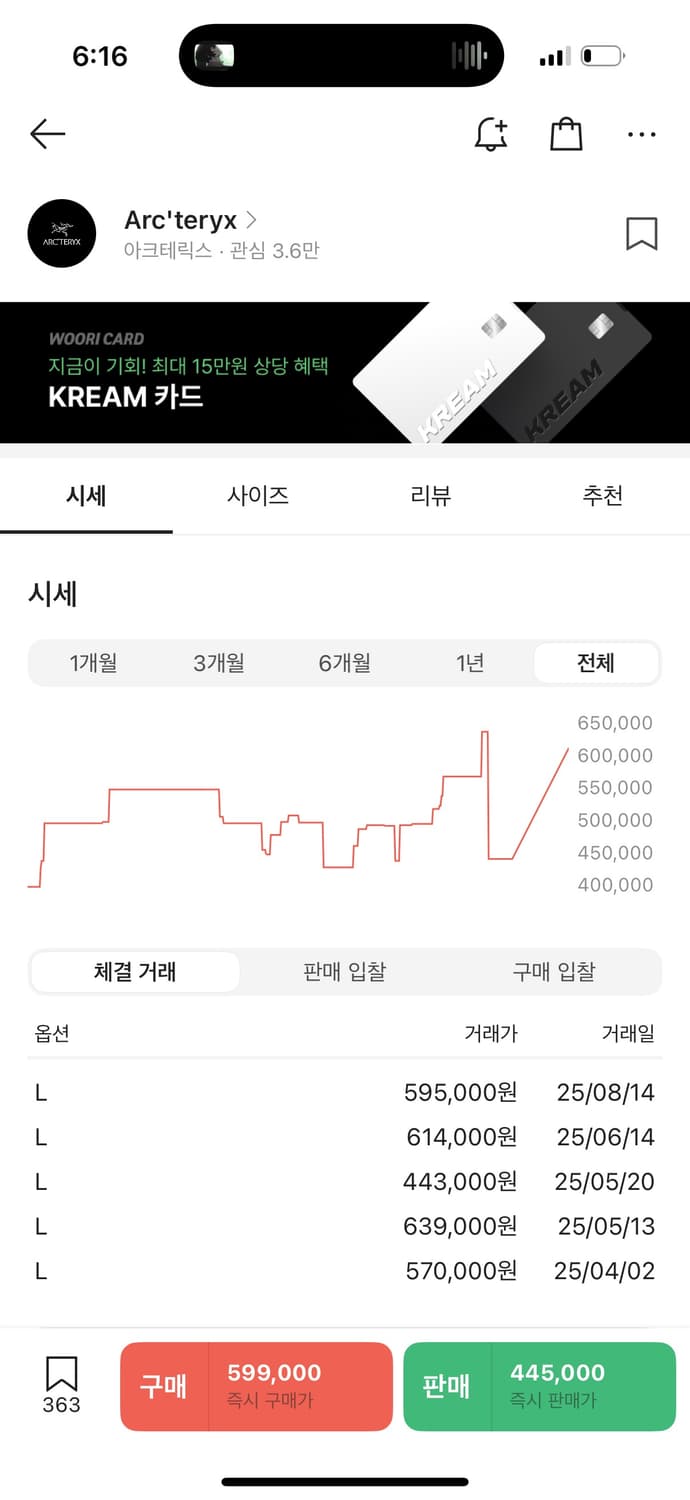 아크테릭스 솔라노 L 사이즈 블랙 사진찍고는 절대 안입습니다  크림 새거 상품이미지5