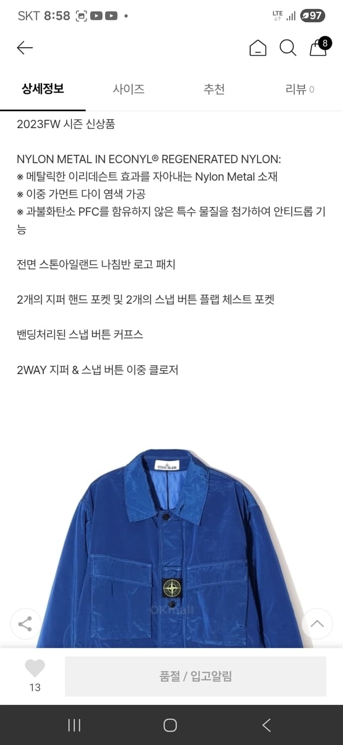 스톤아일랜드 자켓 상품이미지2