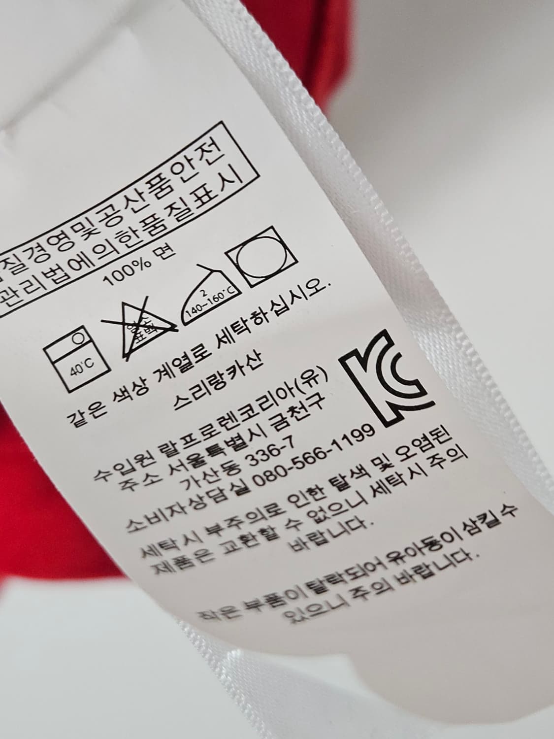 폴로 랄프로렌 신형 반팔 카라티 피케티 피마코튼 XL (거의 새상품) 상품이미지5