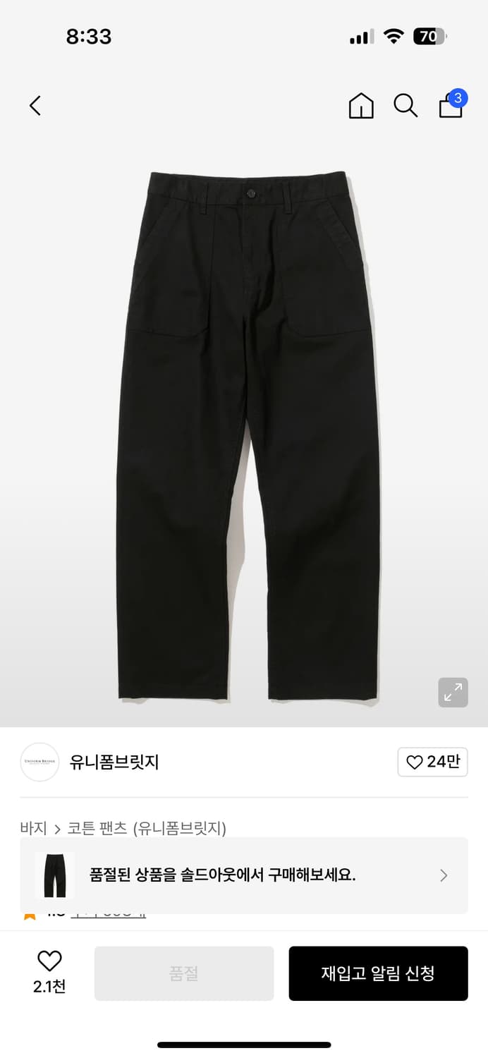 cotton fatigue pants regular fit black 상품이미지1