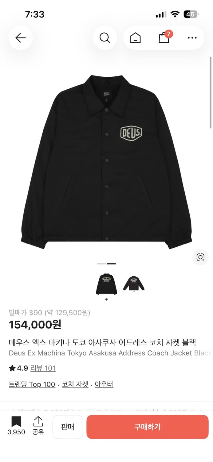 데우스 코치자켓 L 상품이미지2