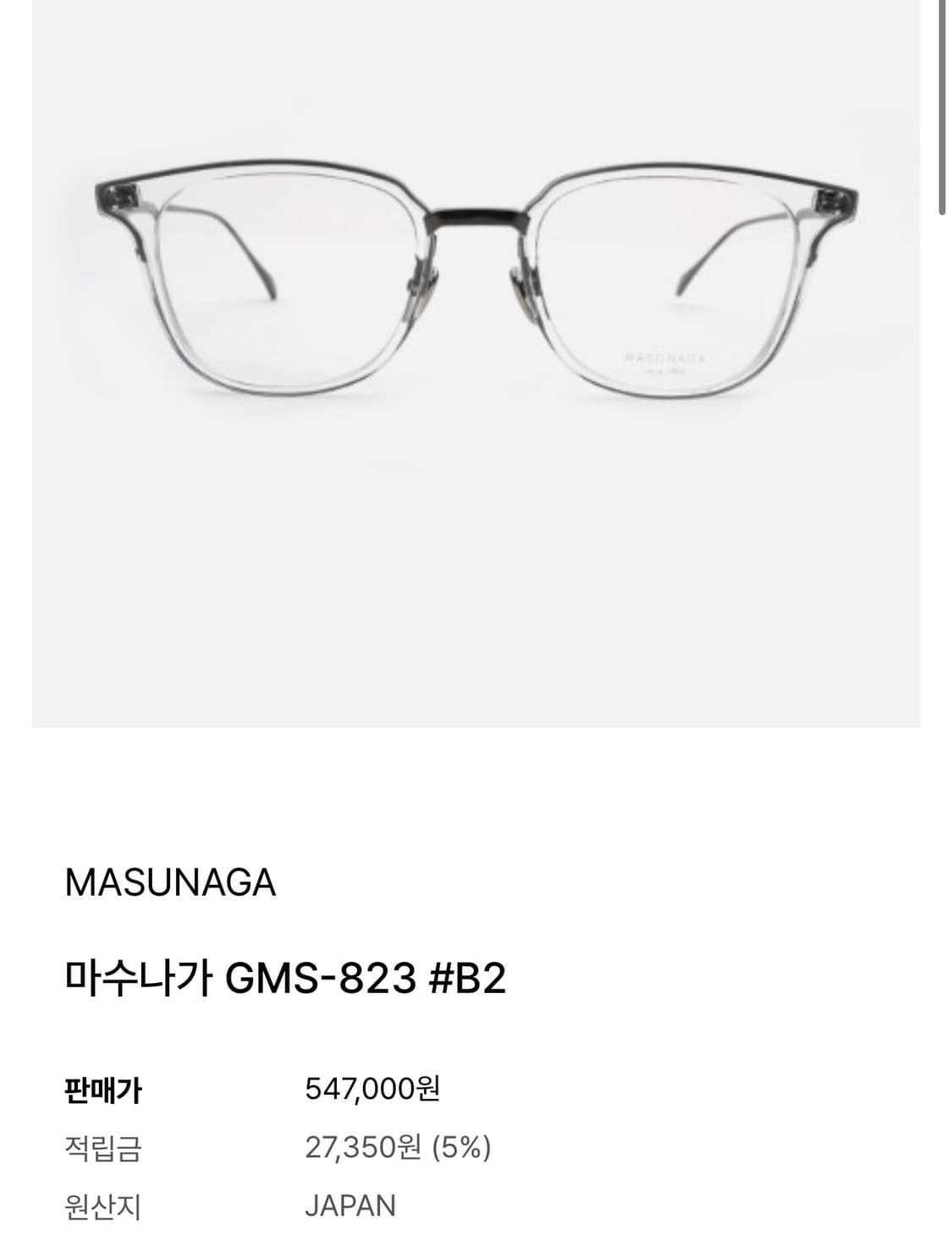 마수나가 Masunaga Gms-823 상품이미지5