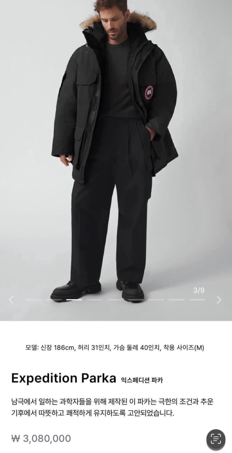 105~110/ 캐나다구스 익스페디션 퍼 패딩 파카 상품이미지2