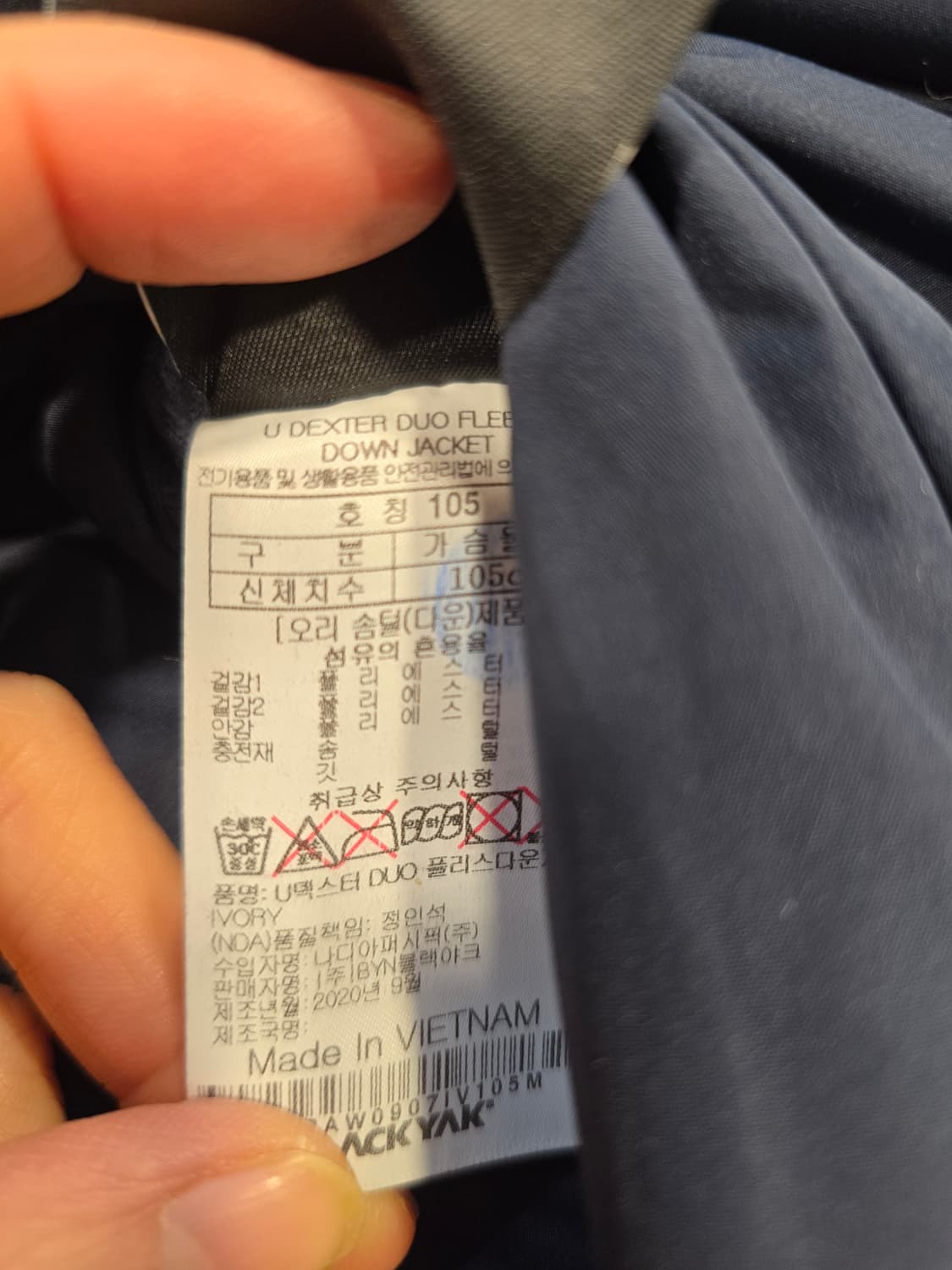 블랙야크 U 덱스터 DUO 플리스 다운 패딩 점퍼 100~105 상품이미지9