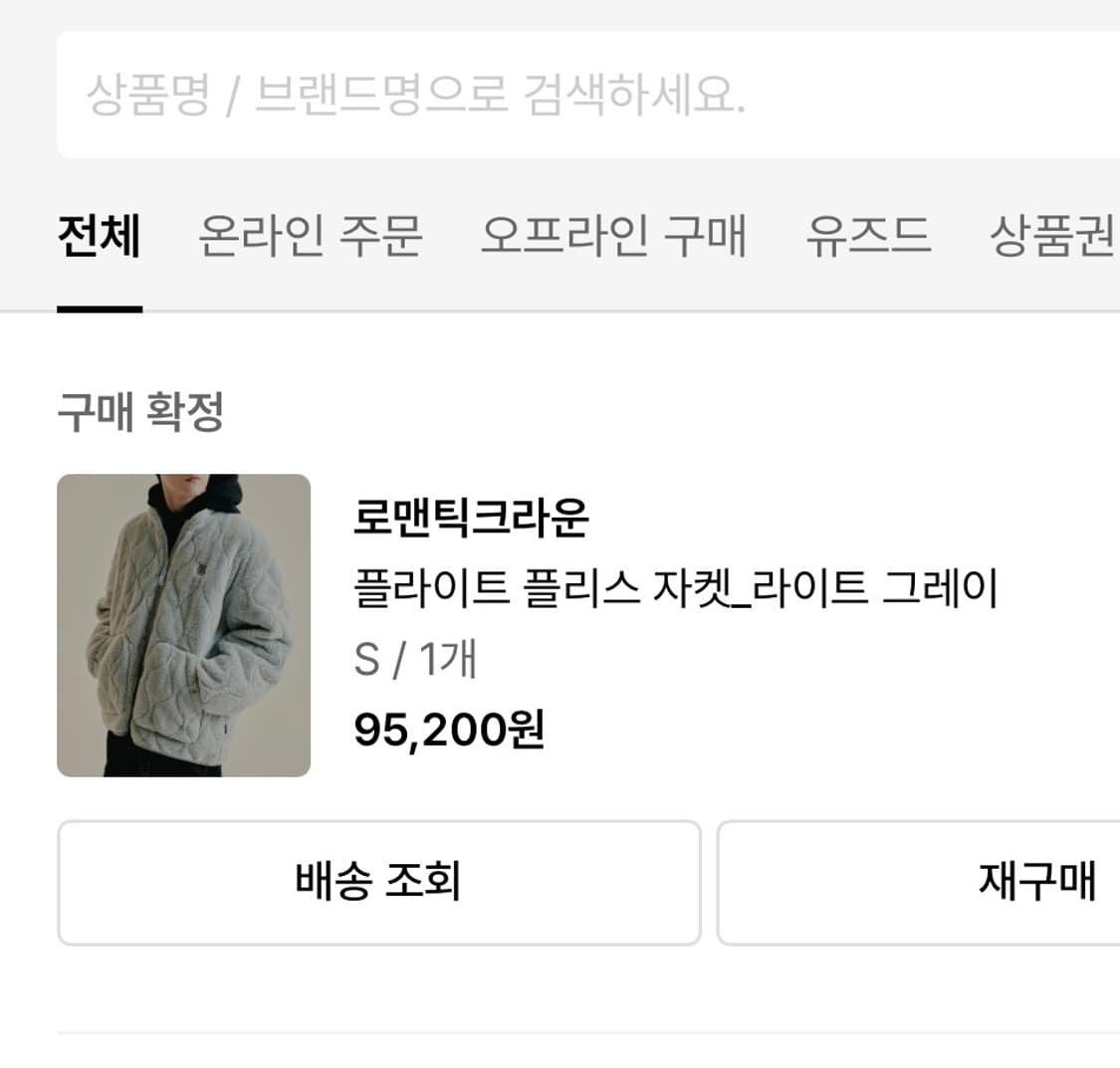 로맨틱크라운 후리스 (라이트그레이) 상품이미지2