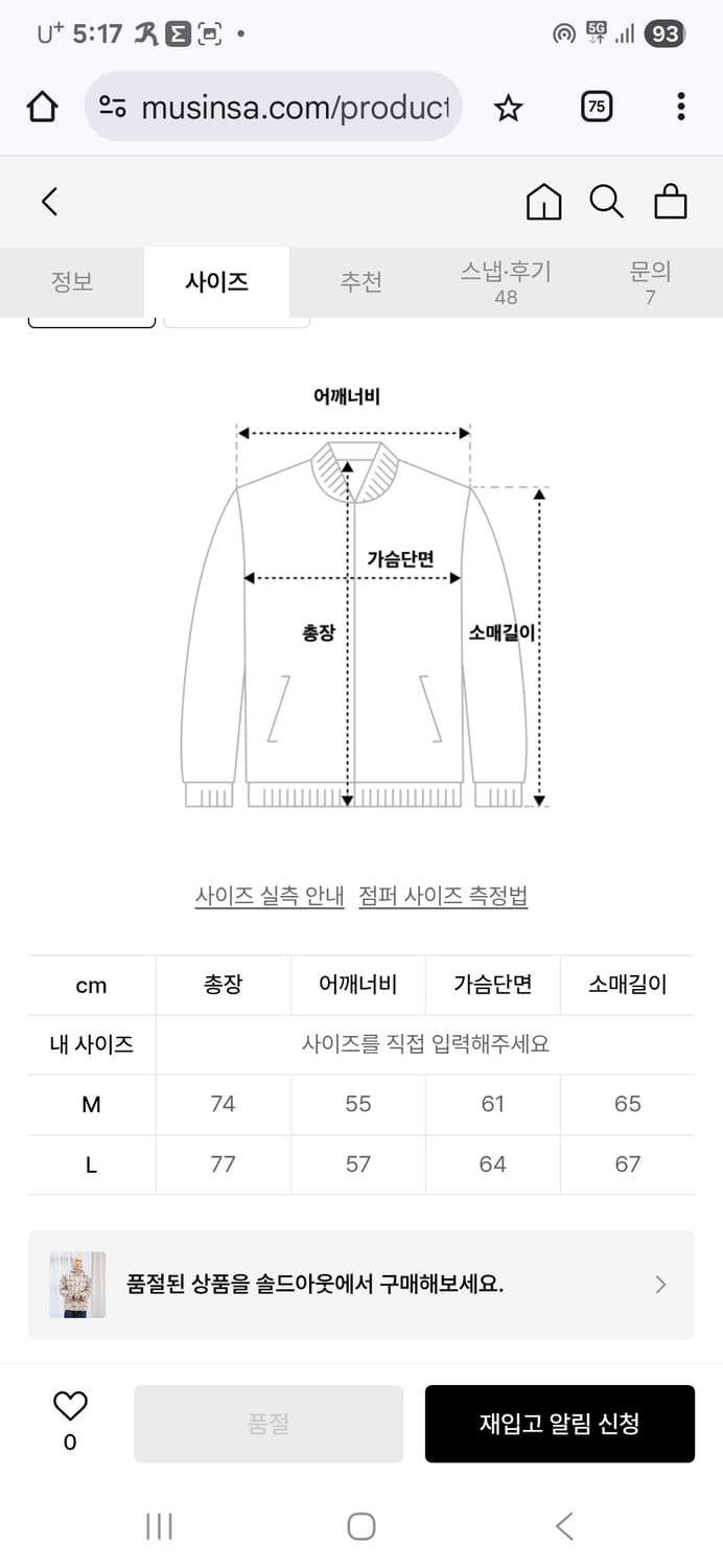 앤아더스토리즈 크림진 데님 팬츠 29 상품이미지10