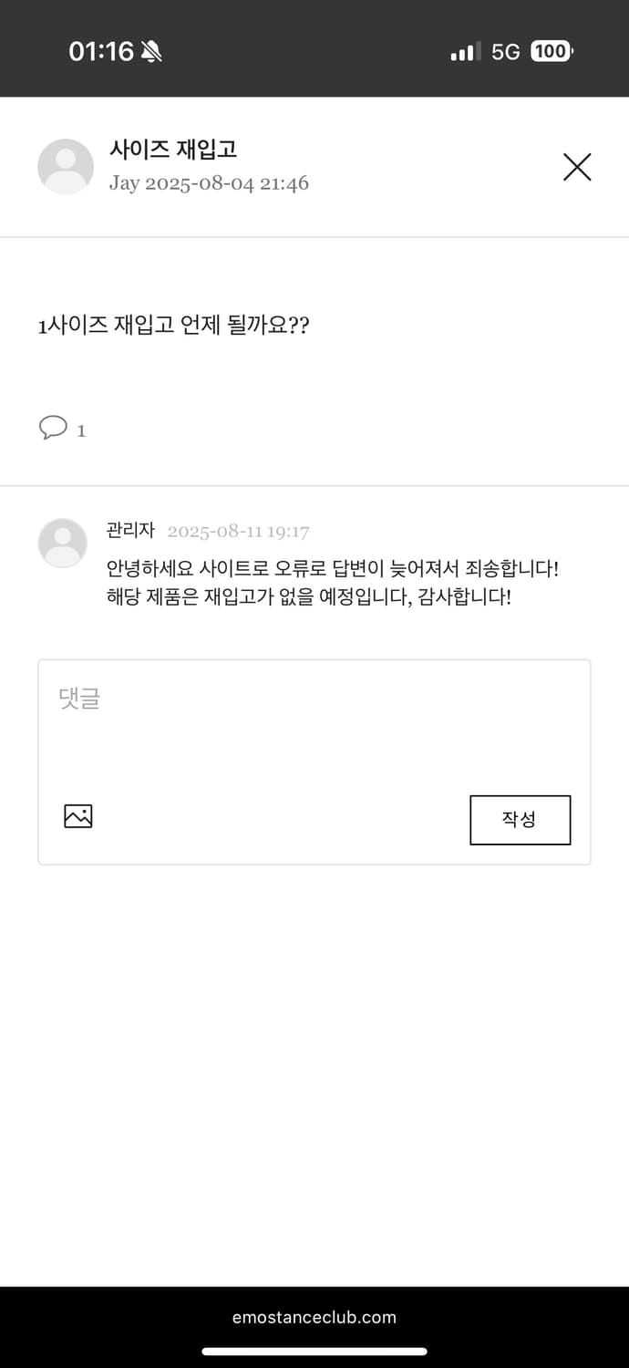 에모스탠스클럽 레더 패치 플레어진 v2 -1사이즈 상품이미지2