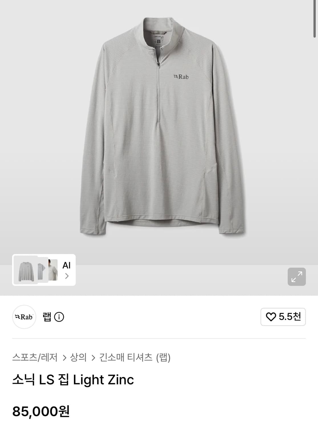 Rab 랩 소닉 LS 집 Light Zinc M 상품이미지1