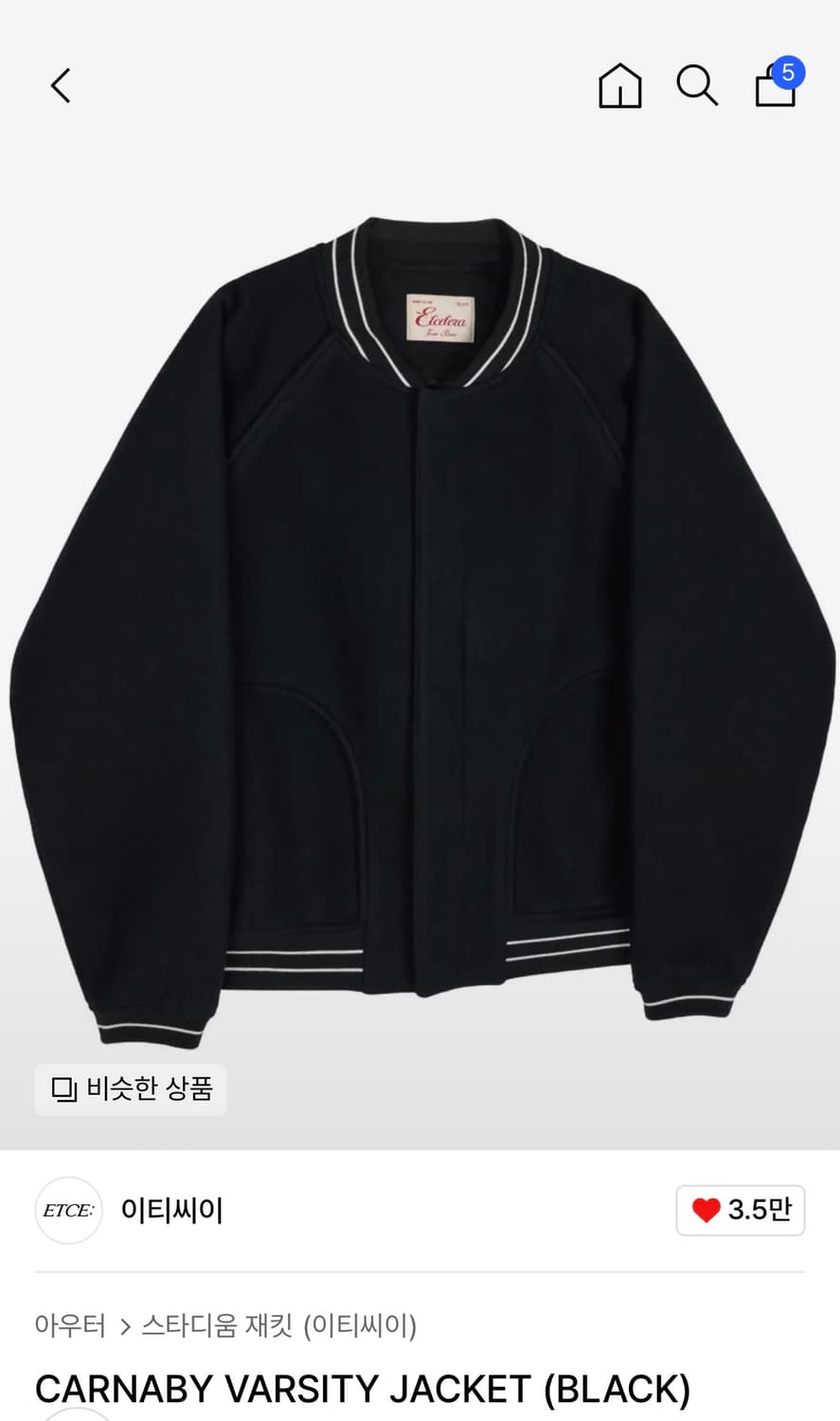 etce 카나비 바시티 자켓 상품이미지2