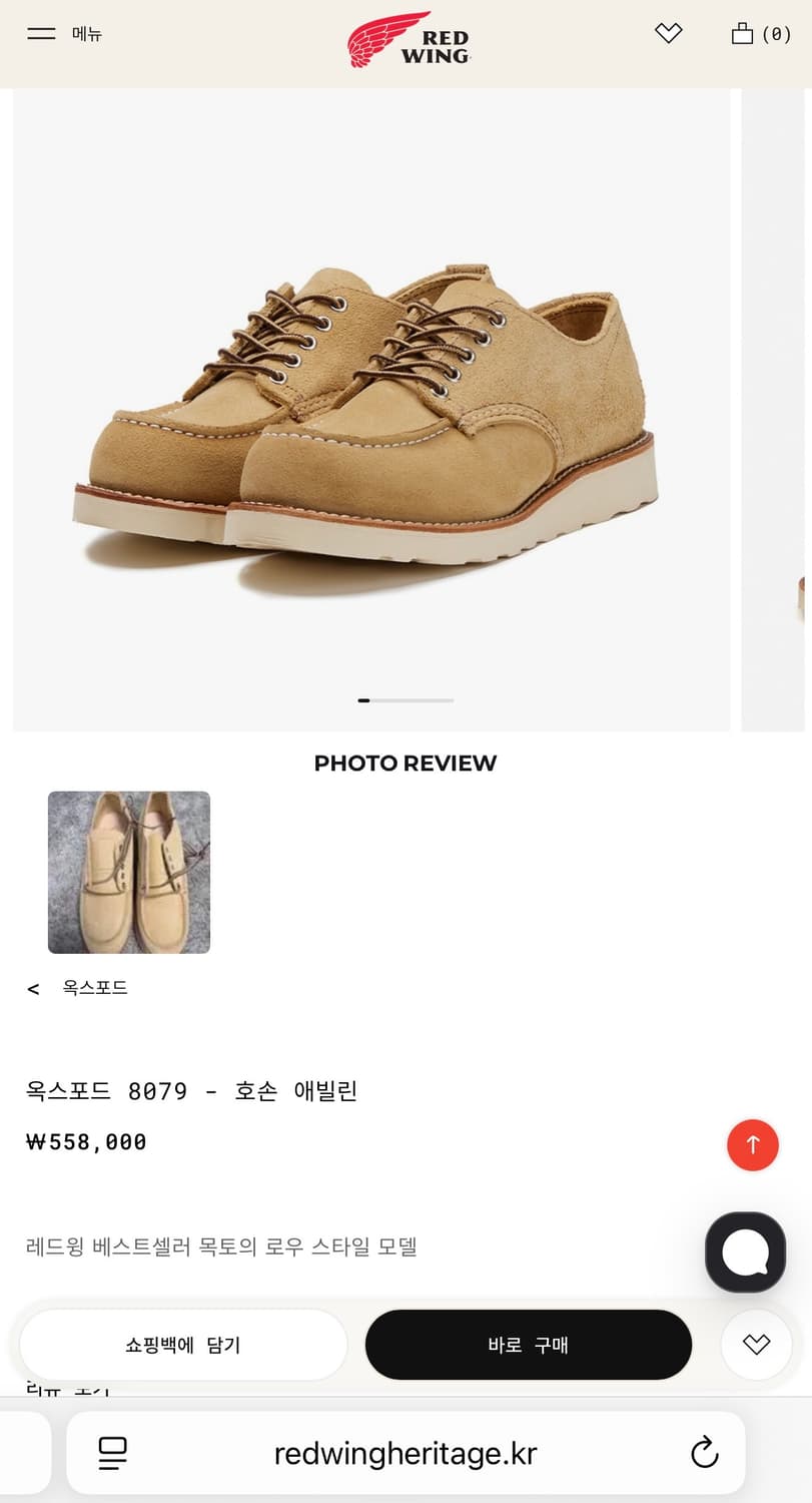 레드윙 8079 - 호손 애빌린 상품이미지8