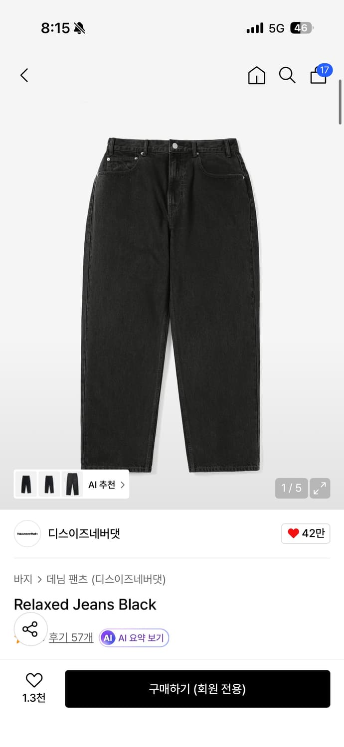 디스이즈네버댓 relaxed jeans black 상품이미지1