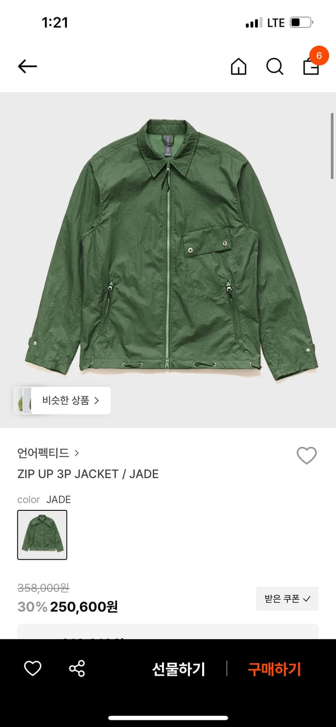 언어펙티드 3p자켓 새상품 상품이미지1