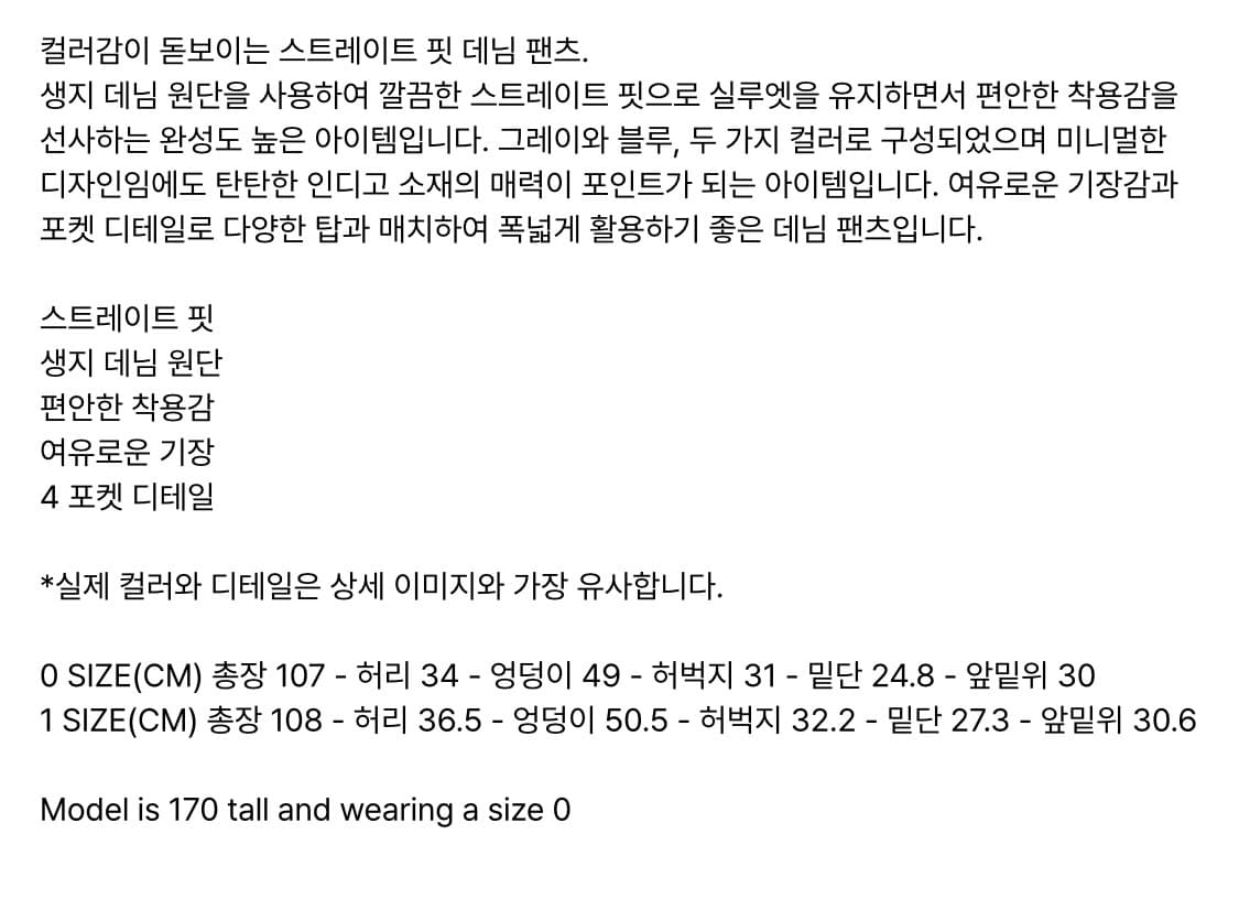 아모멘토 인디고 스트레이트 데님 상품이미지7