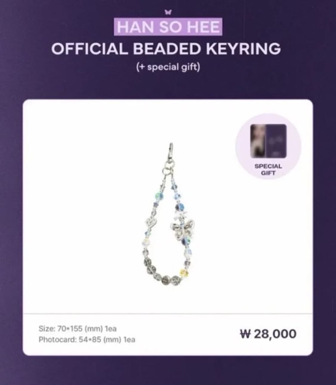 배우 한소희 응원봉 키링 포토카드 포카 굿즈 상품이미지3