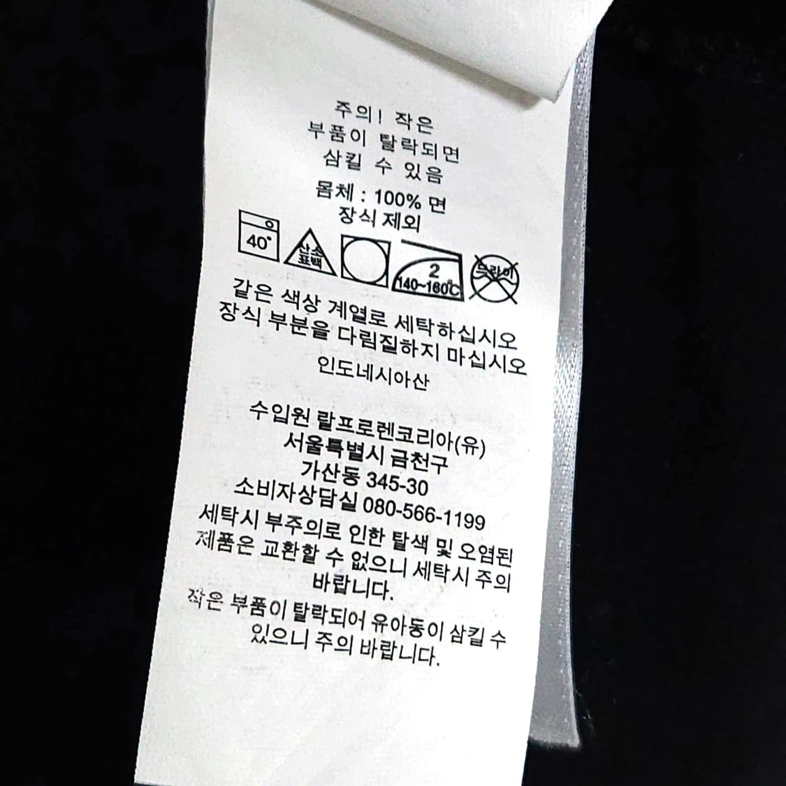 105~110)POLO 폴로 라운드 반팔티셔츠 블랙 상품이미지5
