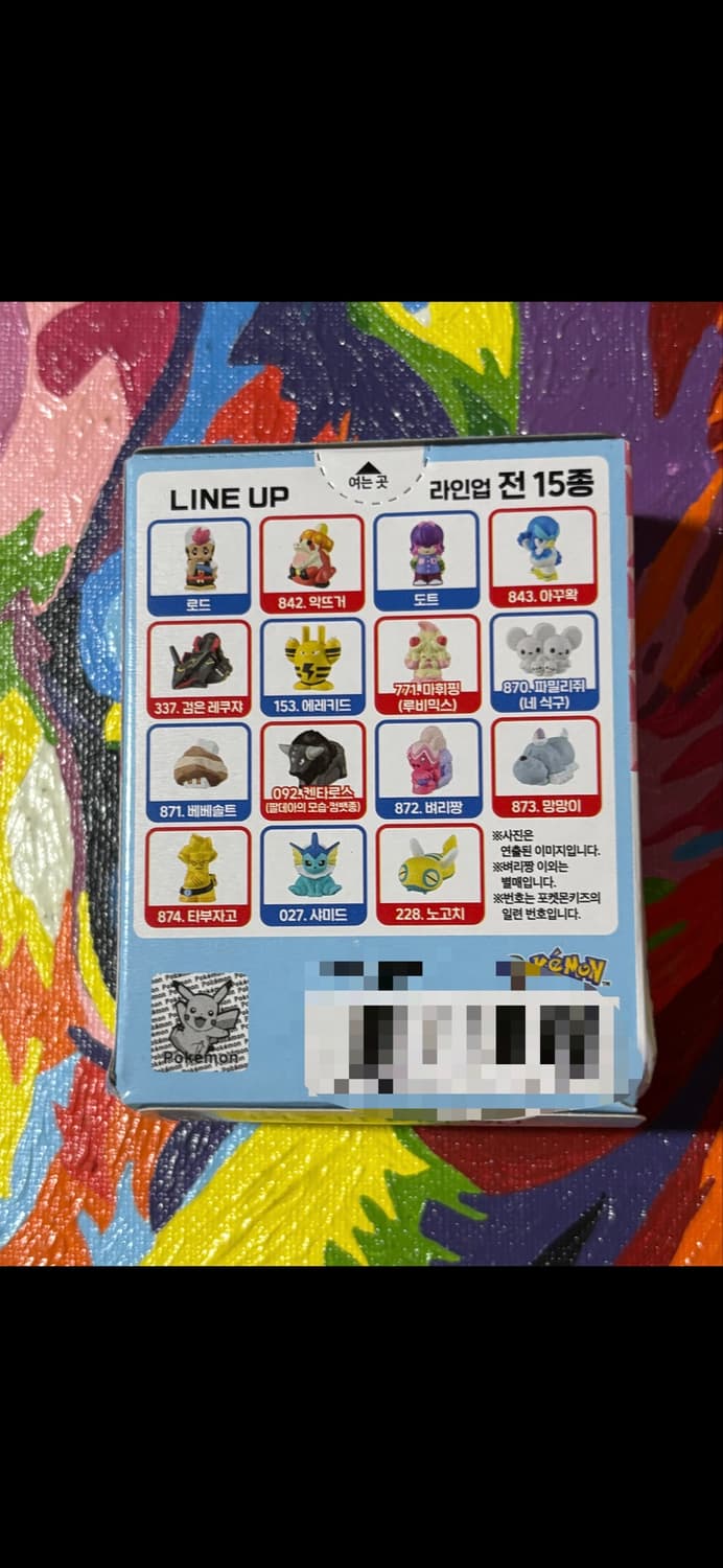 미개봉) 포켓몬스터 벼리짱 포켓몬 피규어 미니어처 인테리어 소품 상품이미지9