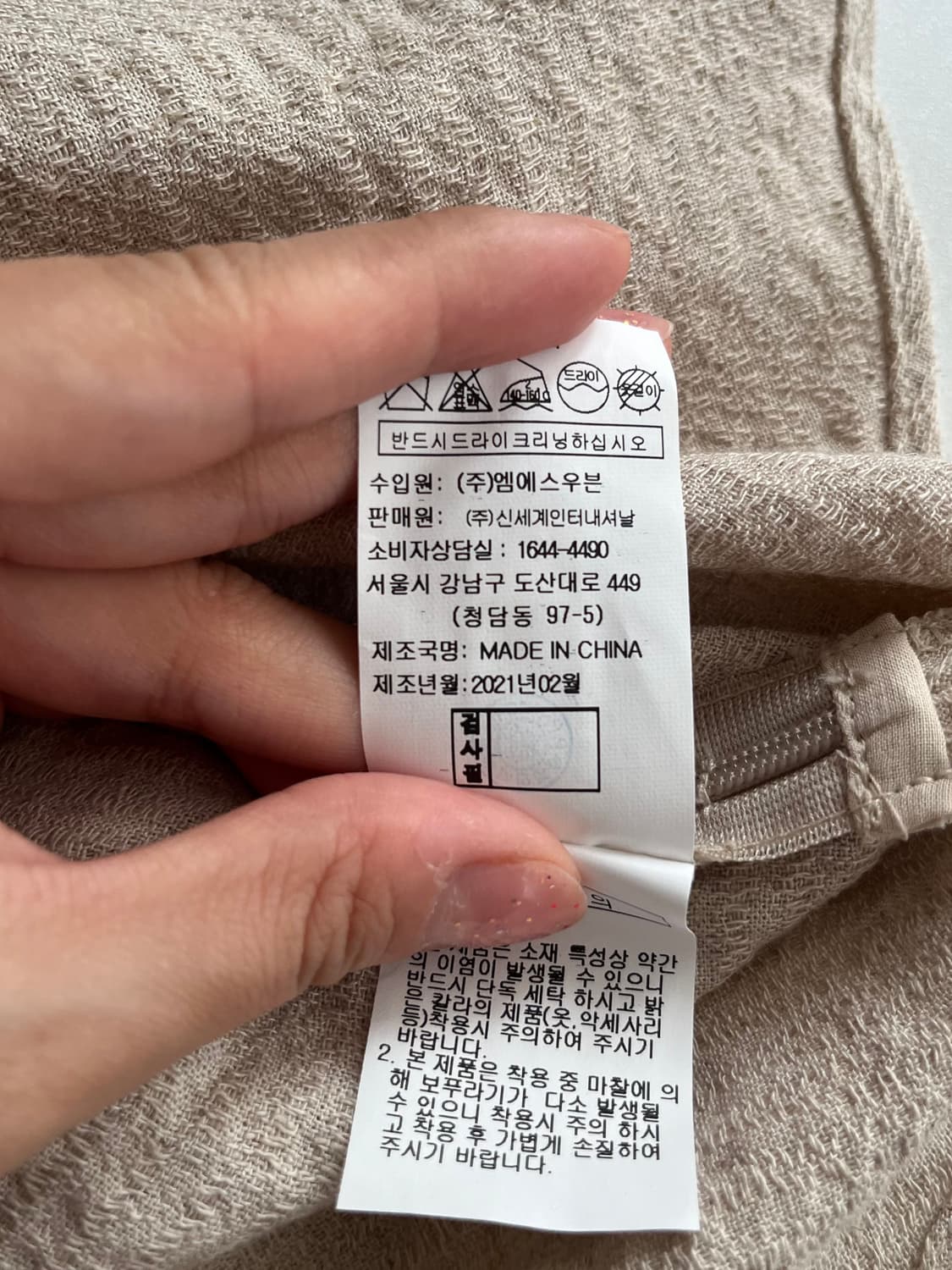 66) 지컷 린넨 블라우스 베이지 상품이미지6