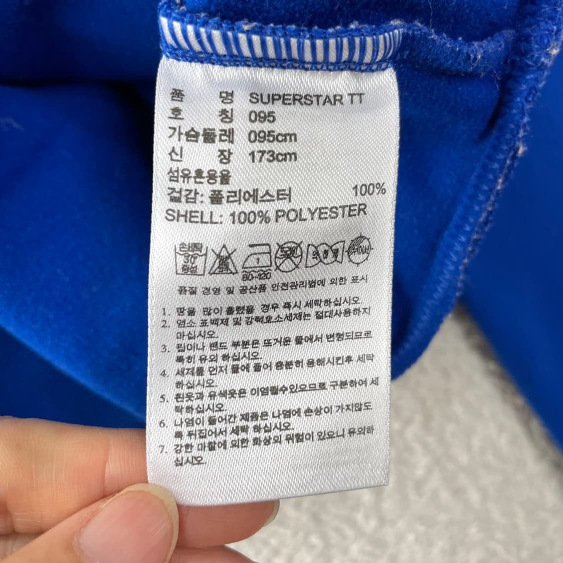 95 아디다스 슈퍼스타 블루 져지 상품이미지6