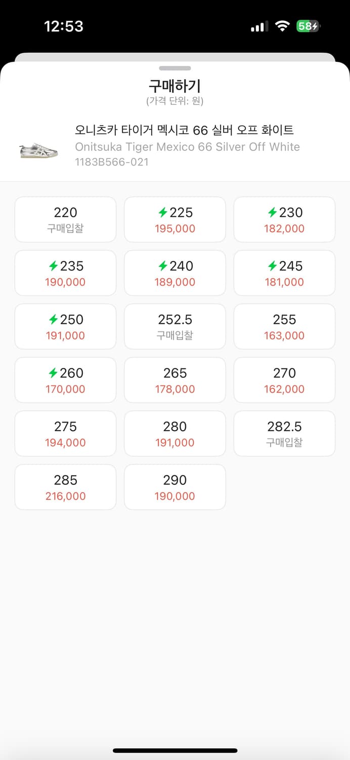 오니츠카타이거 맥시코 66 실버 오프화이트 230 새상품 상품이미지2