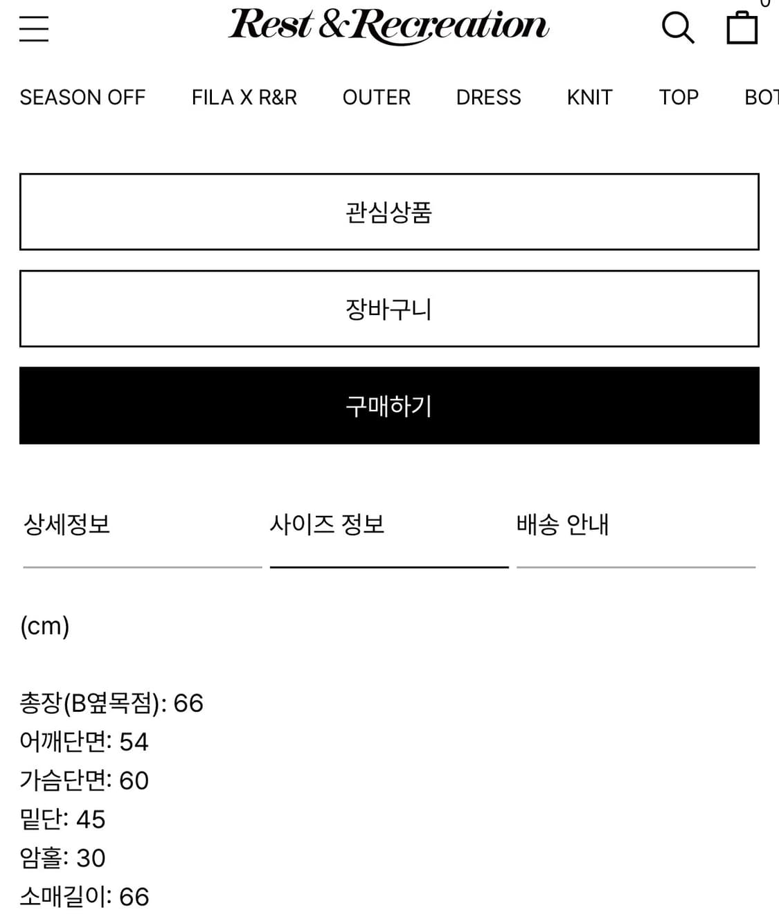 레스트앤레크레이션 셋업 세트(새상품) 정가: 27.6만 상품이미지3