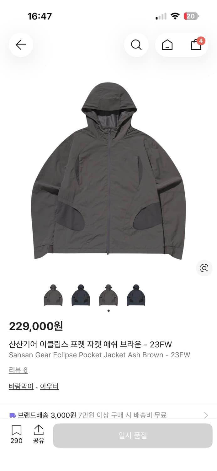 산산기어 이클립스 포켓 자켓 애쉬 브라운 - 23FW 3사이즈 상품이미지1