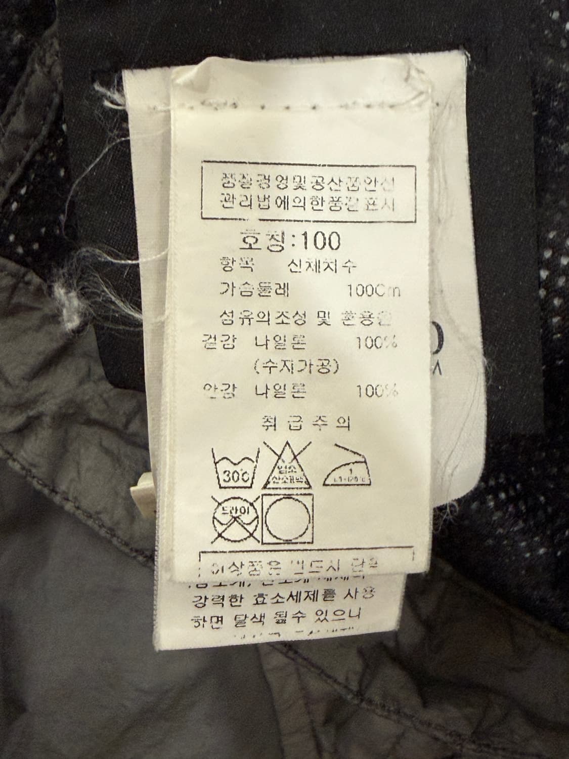 스톤아일랜드 멤브라나 윈드브레이커 자켓 상품이미지9