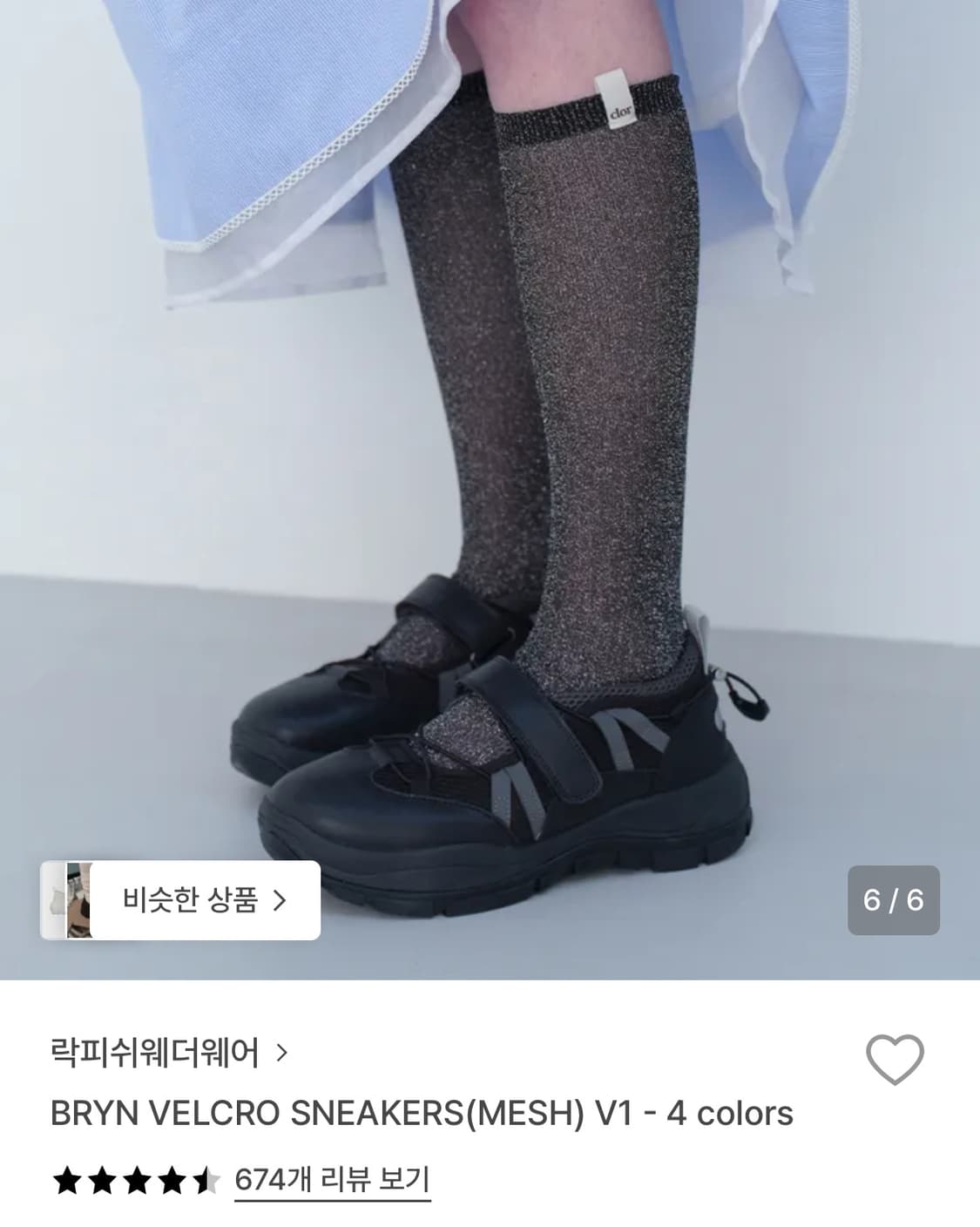 락피쉬 벨크로 스니커즈 블랙 245 상품이미지1