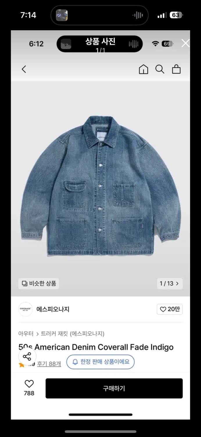 [L] 에스피오나지 50s American Denim Coverall 상품이미지1