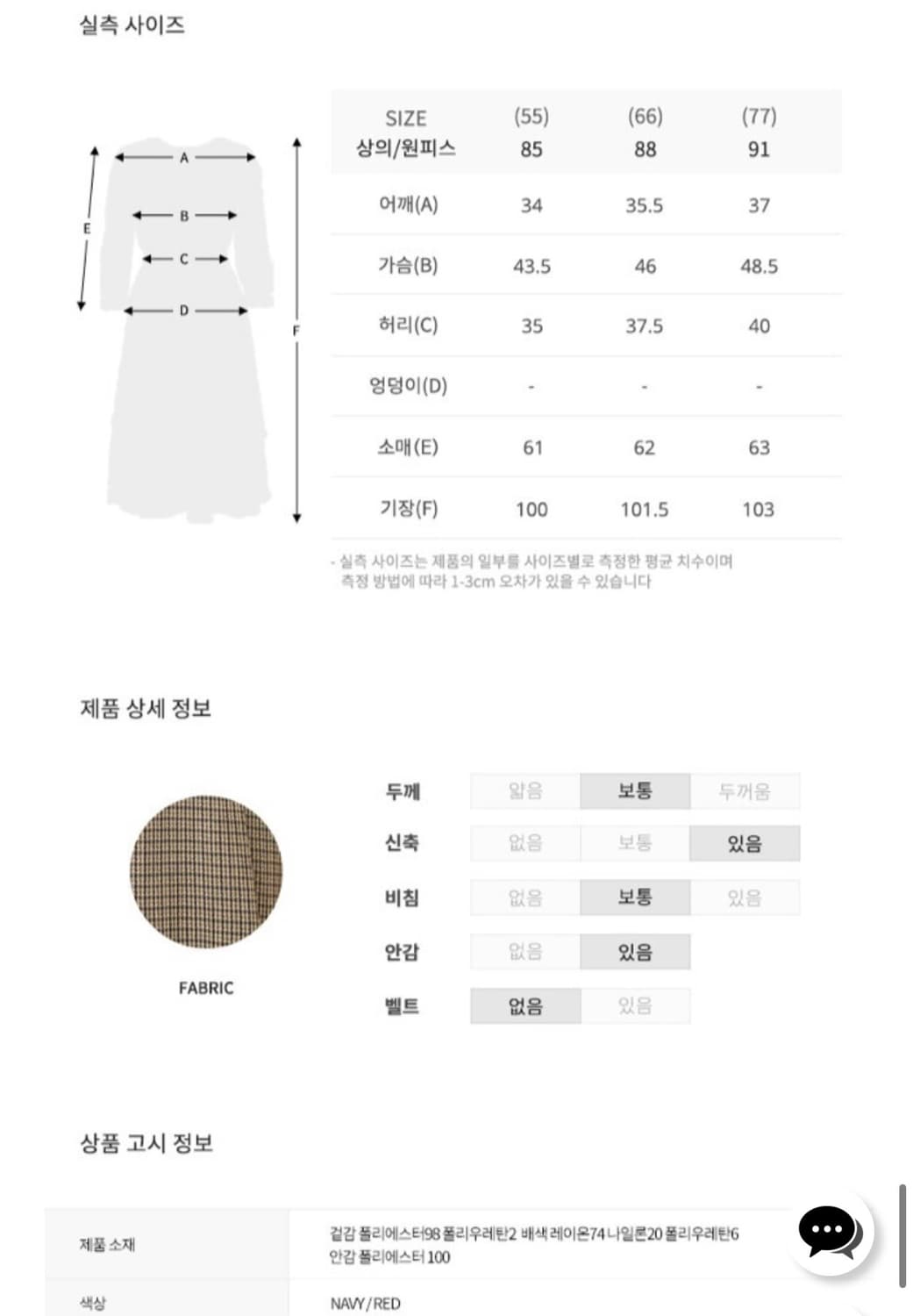 샤틴 SATIN 샤틴배색라인 체크플레어원피스 상품이미지4