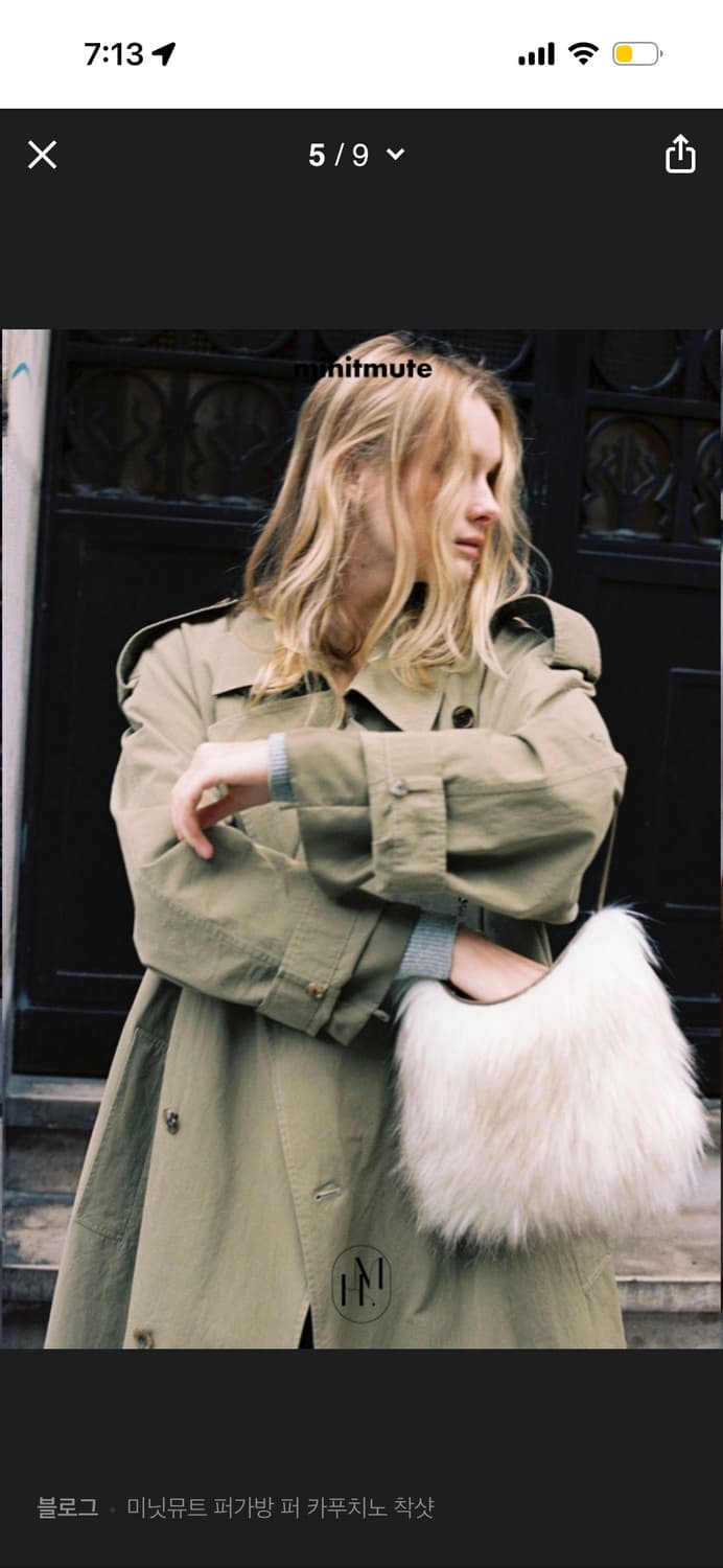 미닛뮤트 퍼 카푸치노 가방+키링 FUR CAPPUCCINO 상품이미지2