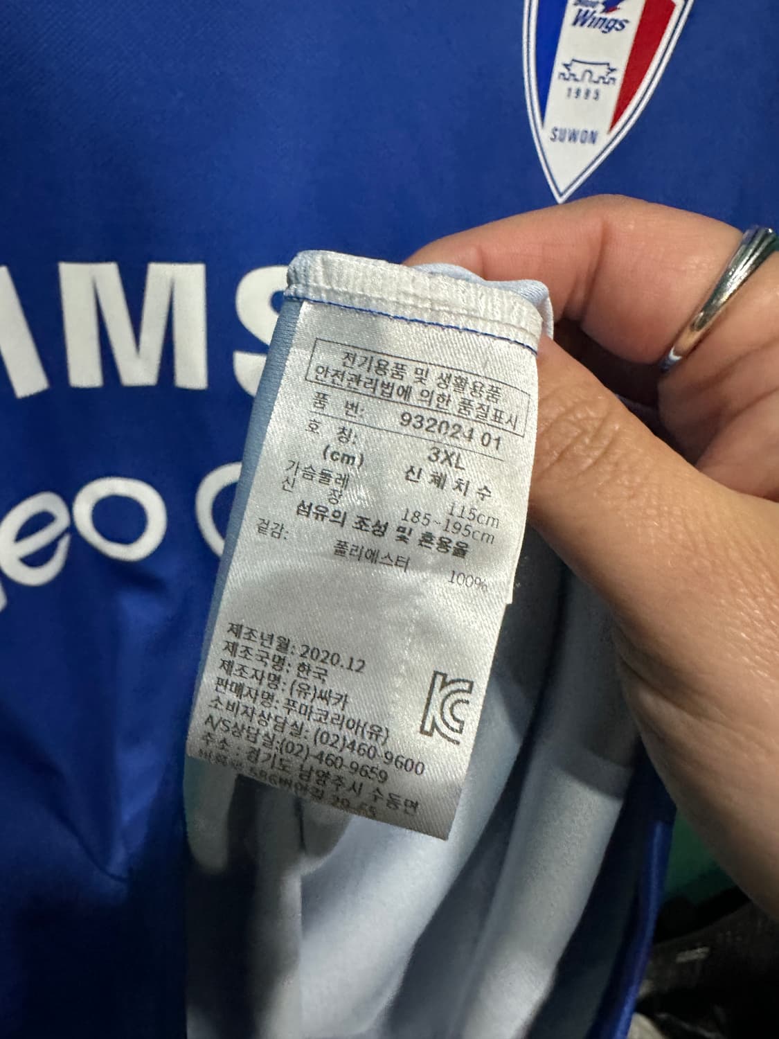 퓨마 수원삼성 20시즌 권창훈 3XL 상품이미지5