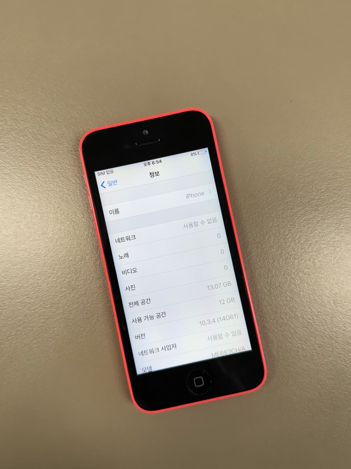 아이폰5C 16G 상품이미지3