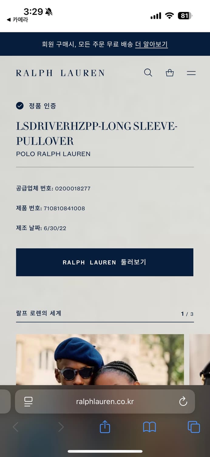 폴로 정품 레드 케이블 해비 코튼 반집업 니트 상품이미지8