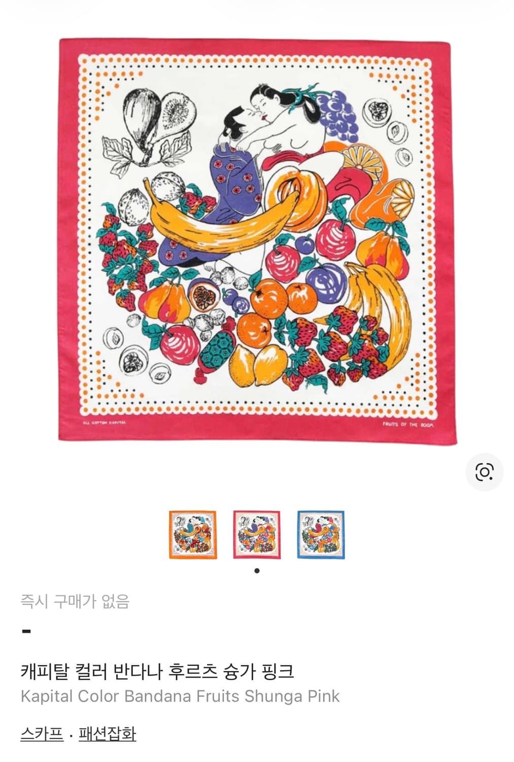 kapital 손수건 반다나 스카프 핑크 상품이미지1