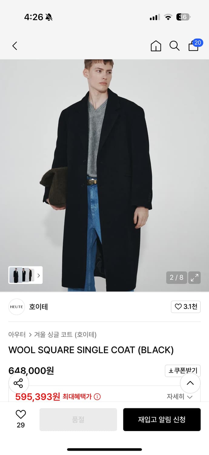 호이테 울 스퀘어 싱글코트 상품이미지1