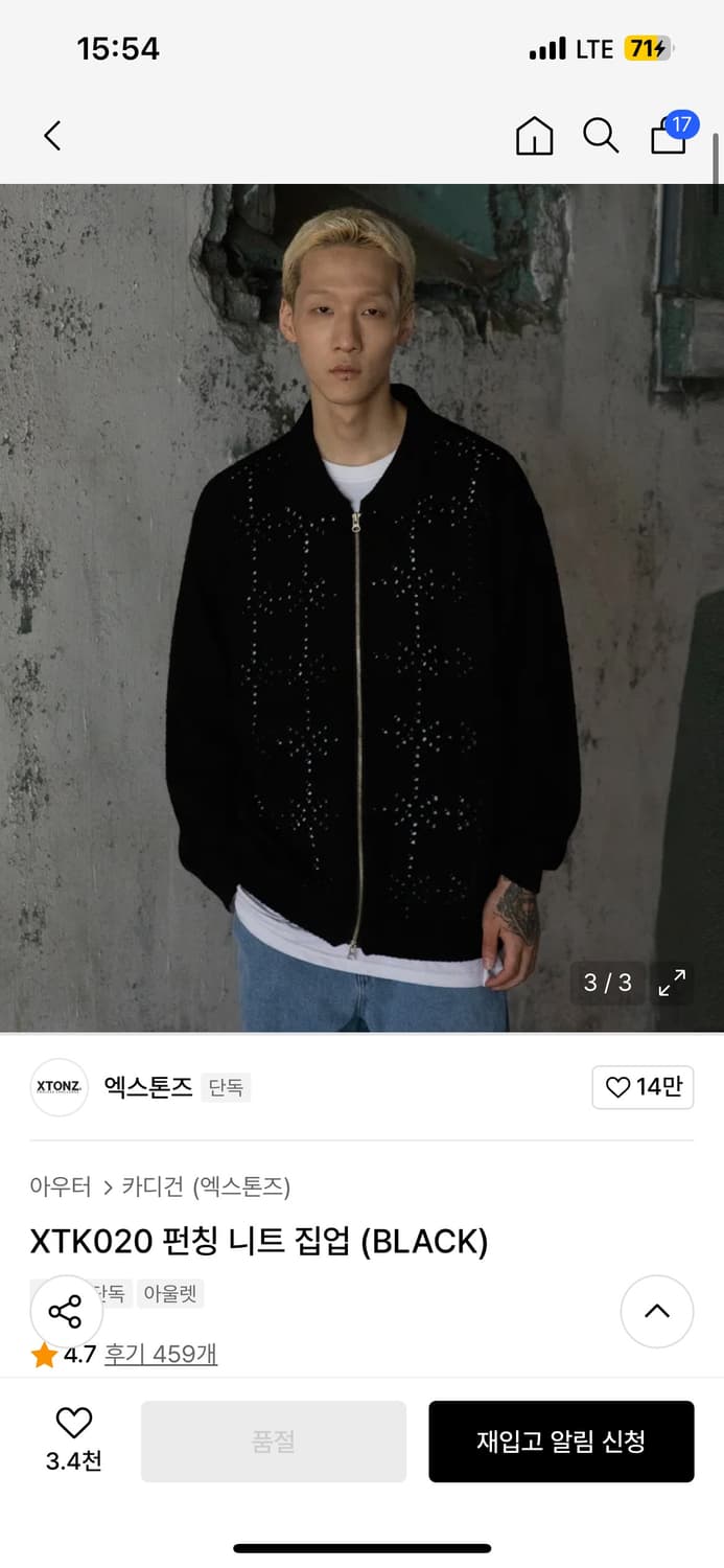 M) 엑스톤즈 펀칭 니트집업 블랙 상품이미지3