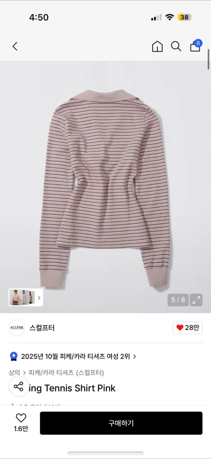 스컬프터 서링 셔츠 핑크 상품이미지2